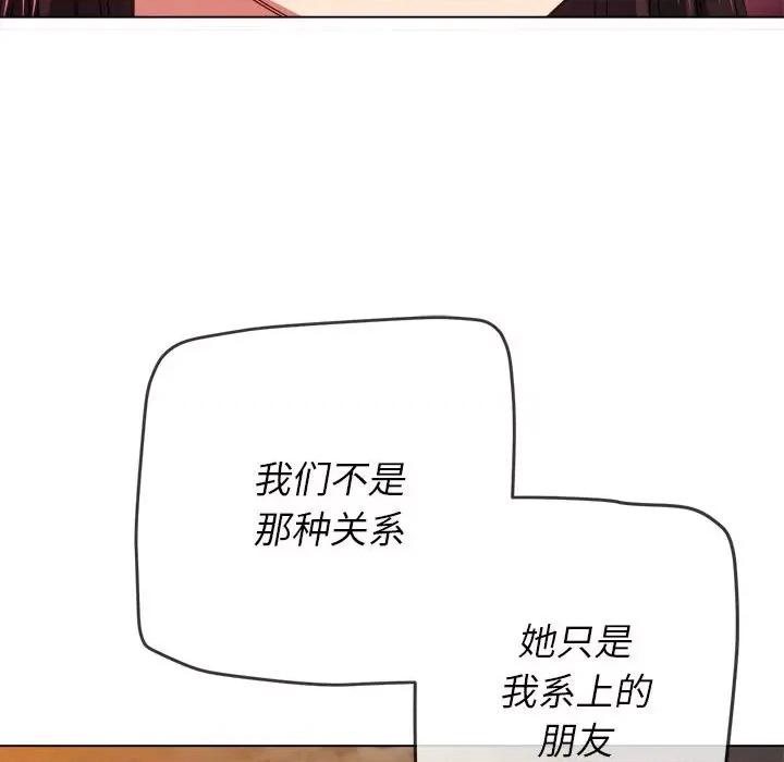 恶女勾勾缠 难缠小恶女第 148 话 第143页
