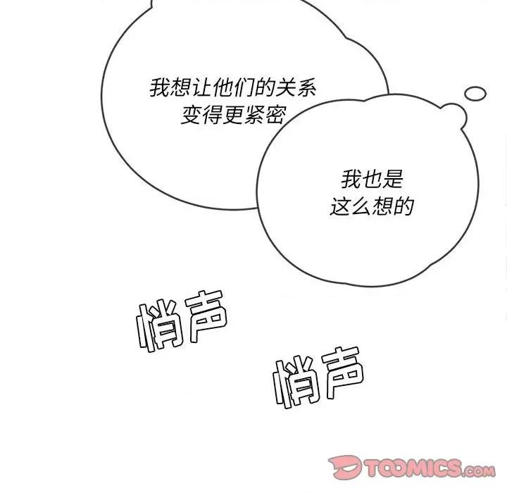 恶女勾勾缠 难缠小恶女第 148 话 第148页