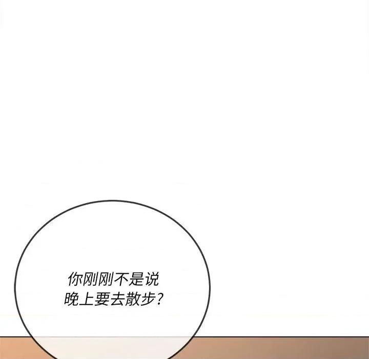 恶女勾勾缠 难缠小恶女第 148 话 第152页