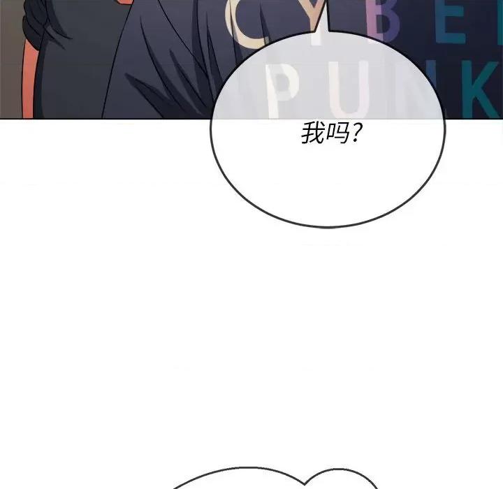 恶女勾勾缠 难缠小恶女第 148 话 第154页