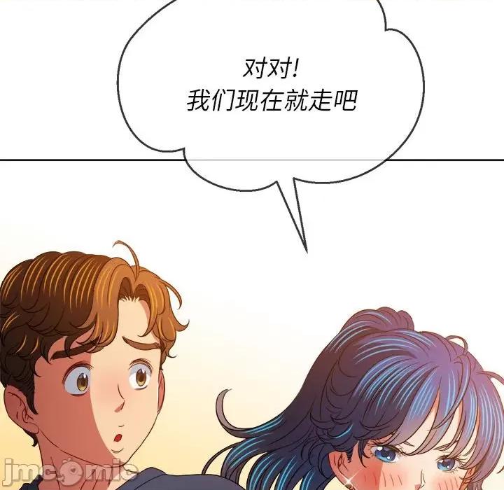 恶女勾勾缠 难缠小恶女第 148 话 第155页