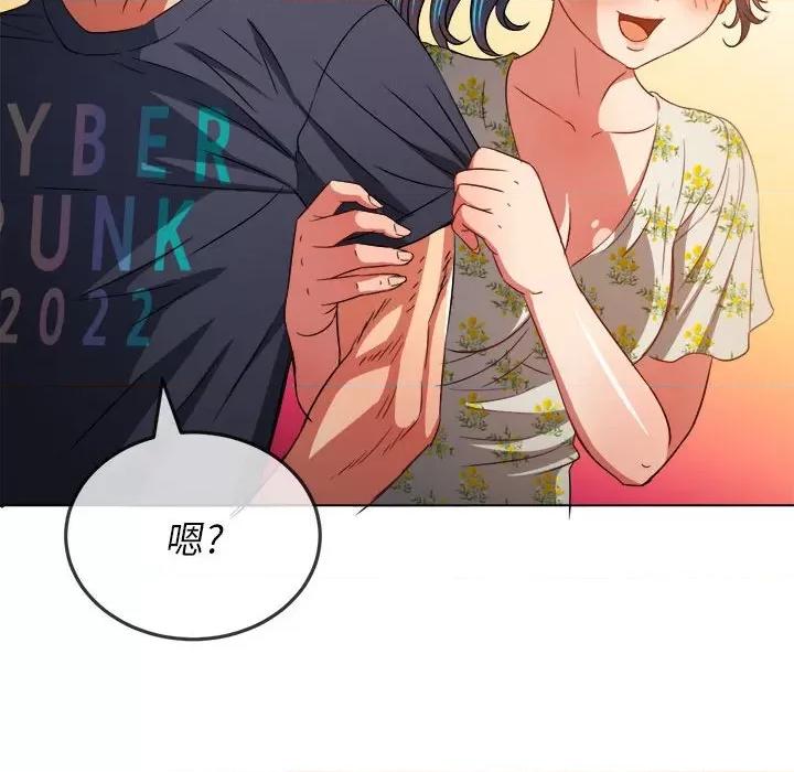 恶女勾勾缠 难缠小恶女第 148 话 第156页