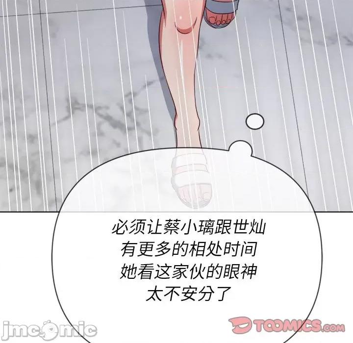 恶女勾勾缠 难缠小恶女第 148 话 第160页