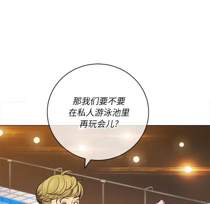 恶女勾勾缠 难缠小恶女第 148 话 第164页