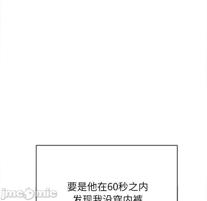 恶女勾勾缠 难缠小恶女第 148 话 第180页