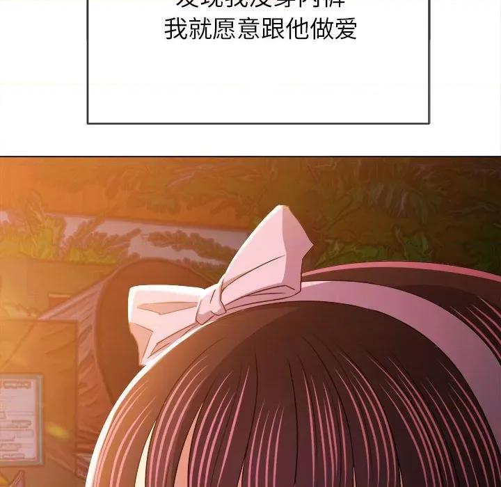 恶女勾勾缠 难缠小恶女第 148 话 第181页