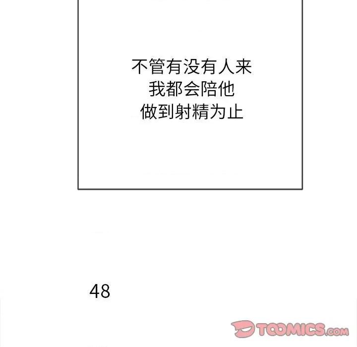 恶女勾勾缠 难缠小恶女第 148 话 第184页