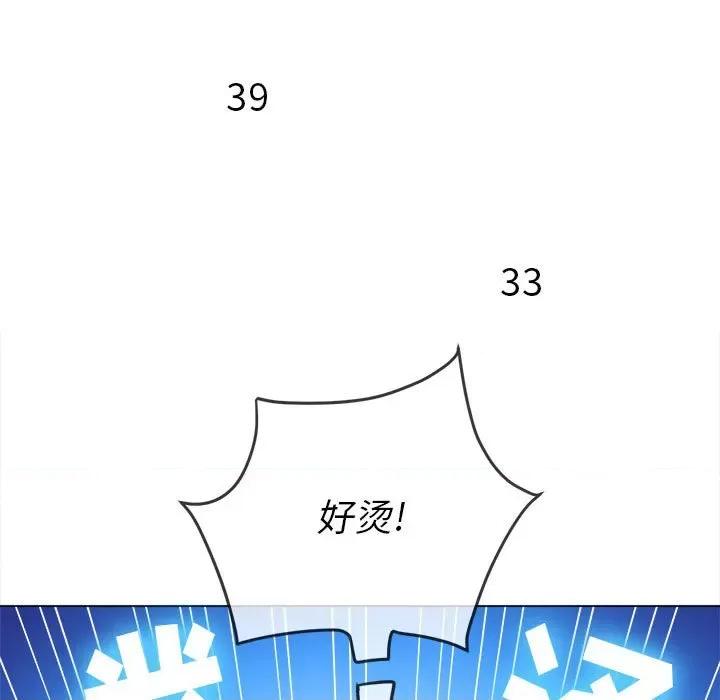 恶女勾勾缠 难缠小恶女第 148 话 第187页
