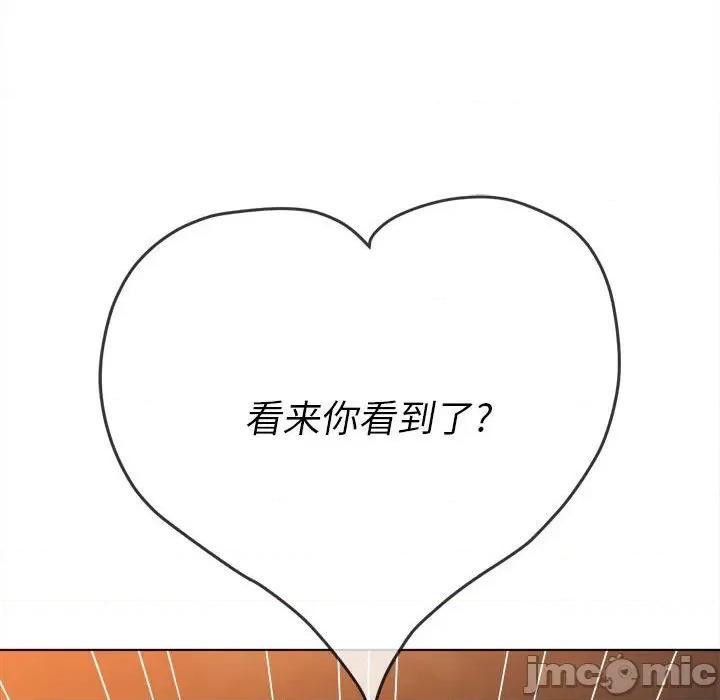 恶女勾勾缠 难缠小恶女第 148 话 第200页