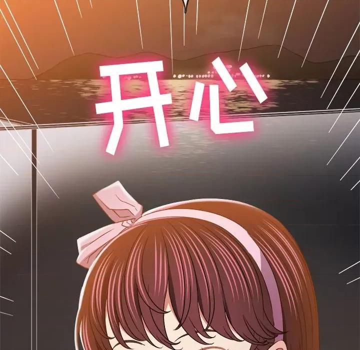 恶女勾勾缠 难缠小恶女第 148 话 第201页