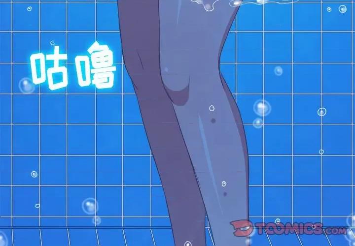 恶女勾勾缠 难缠小恶女第 149 话 第4页