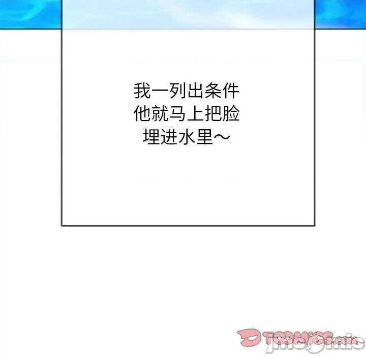 恶女勾勾缠 难缠小恶女第 149 话 第20页