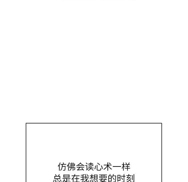 恶女勾勾缠 难缠小恶女第 149 话 第21页