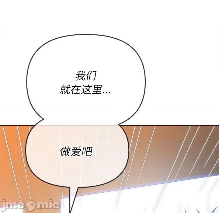 恶女勾勾缠 难缠小恶女第 149 话 第30页