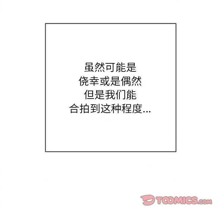 恶女勾勾缠 难缠小恶女第 149 话 第36页