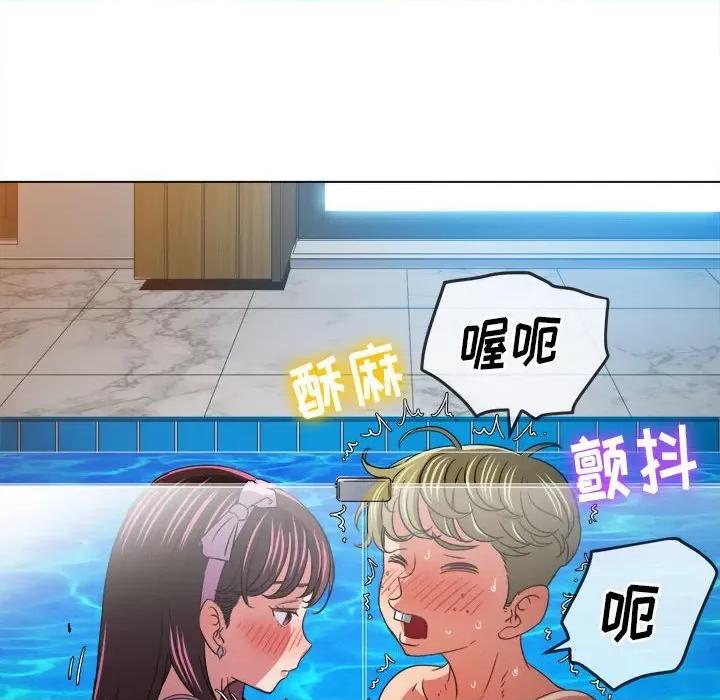 恶女勾勾缠 难缠小恶女第 149 话 第39页