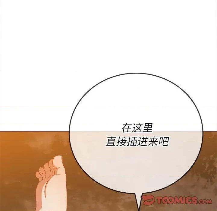 恶女勾勾缠 难缠小恶女第 149 话 第44页
