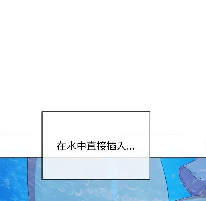 恶女勾勾缠 难缠小恶女第 149 话 第49页