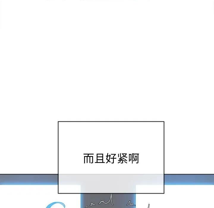 恶女勾勾缠 难缠小恶女第 149 话 第61页