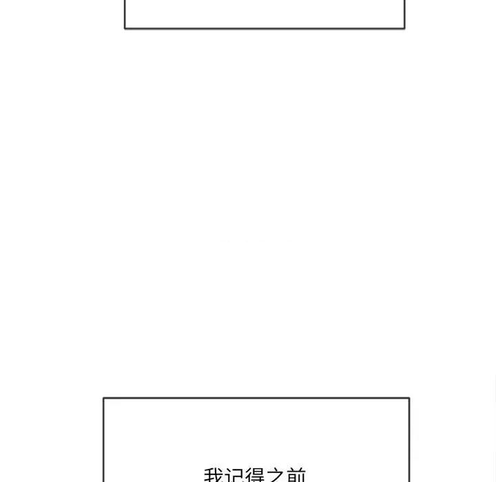 恶女勾勾缠 难缠小恶女第 149 话 第64页
