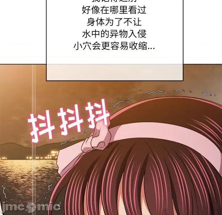 恶女勾勾缠 难缠小恶女第 149 话 第65页