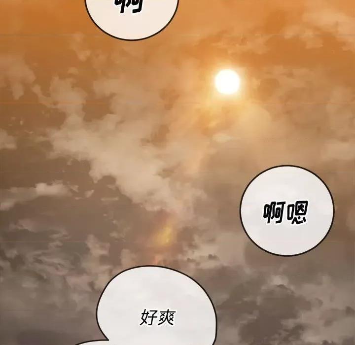 恶女勾勾缠 难缠小恶女第 149 话 第72页