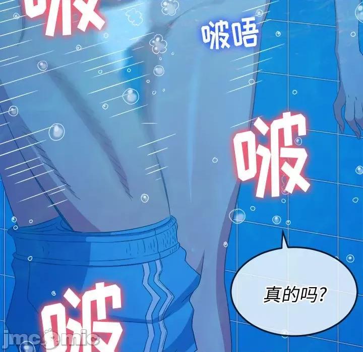 恶女勾勾缠 难缠小恶女第 149 话 第75页