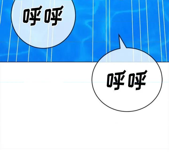 恶女勾勾缠 难缠小恶女第 149 话 第96页