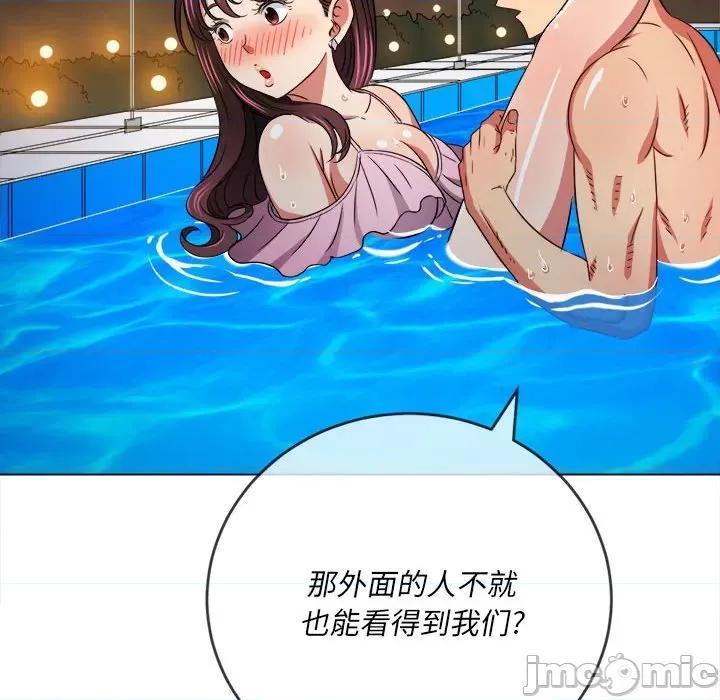 恶女勾勾缠 难缠小恶女第 149 话 第105页