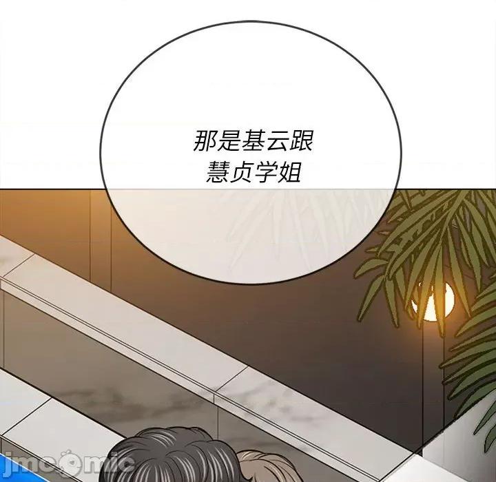 恶女勾勾缠 难缠小恶女第 149 话 第110页