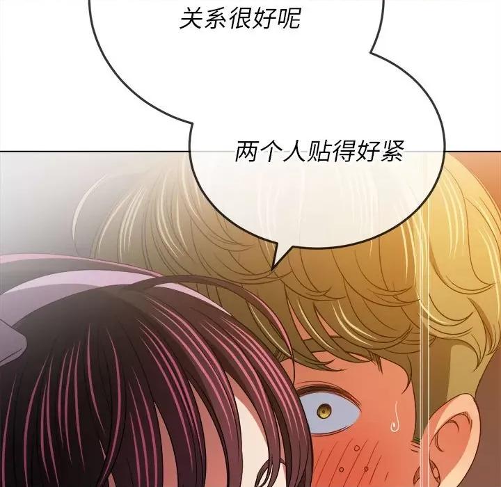 恶女勾勾缠 难缠小恶女第 149 话 第113页