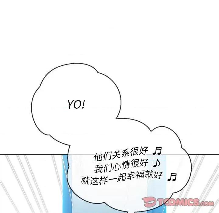 恶女勾勾缠 难缠小恶女第 149 话 第116页