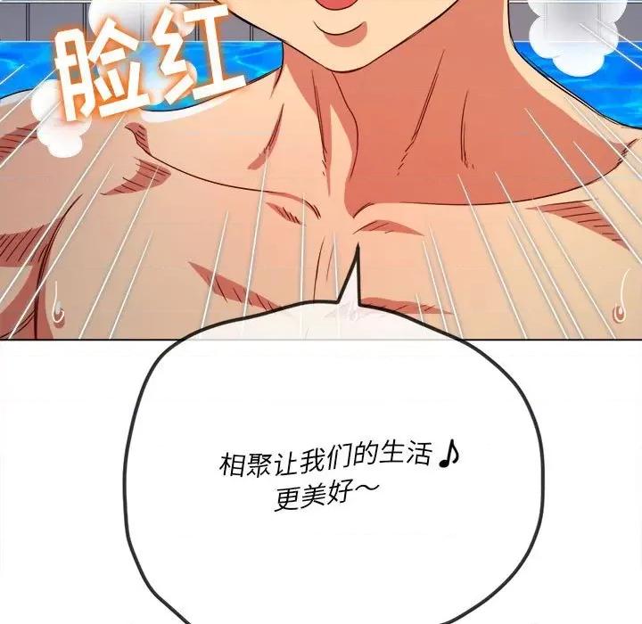 恶女勾勾缠 难缠小恶女第 149 话 第118页