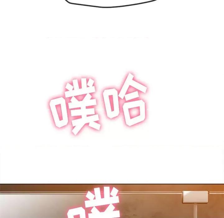 恶女勾勾缠 难缠小恶女第 149 话 第119页