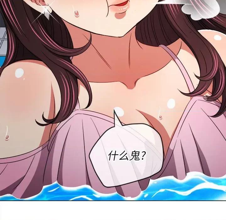 恶女勾勾缠 难缠小恶女第 149 话 第121页