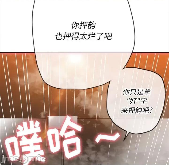 恶女勾勾缠 难缠小恶女第 149 话 第125页