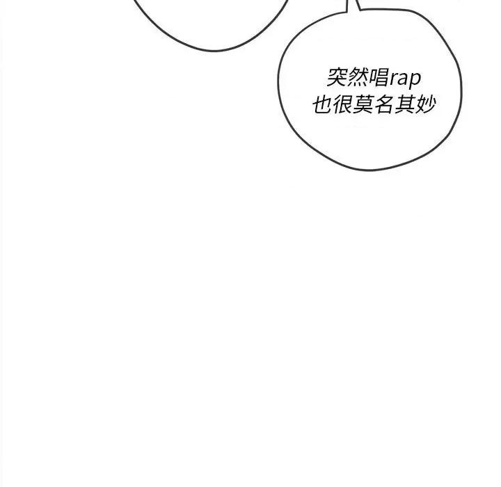 恶女勾勾缠 难缠小恶女第 149 话 第128页
