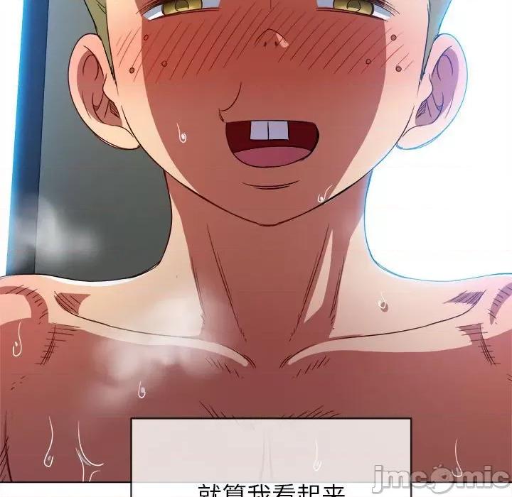 恶女勾勾缠 难缠小恶女第 149 话 第130页