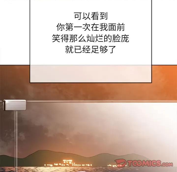 恶女勾勾缠 难缠小恶女第 149 话 第132页