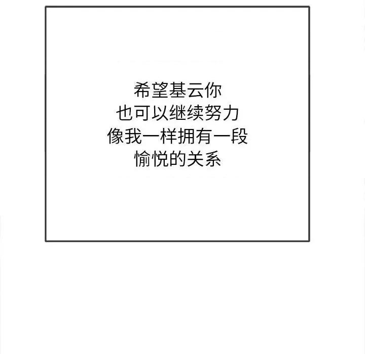 恶女勾勾缠 难缠小恶女第 149 话 第138页
