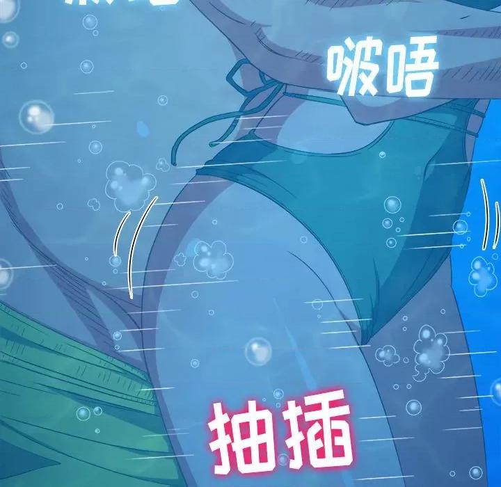 恶女勾勾缠 难缠小恶女第 149 话 第146页