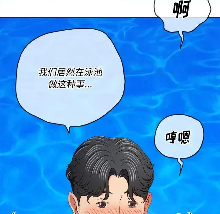 恶女勾勾缠 难缠小恶女第 149 话 第149页