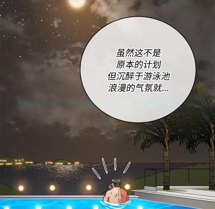 恶女勾勾缠 难缠小恶女第 149 话 第153页