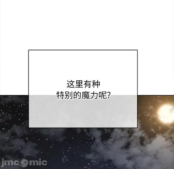 恶女勾勾缠 难缠小恶女第 149 话 第155页