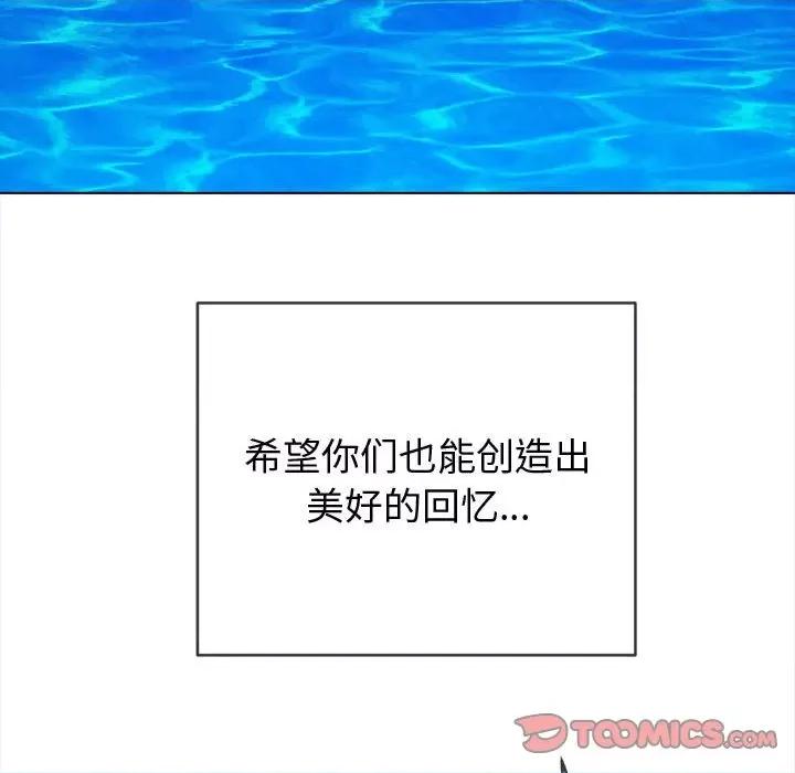 恶女勾勾缠 难缠小恶女第 149 话 第164页