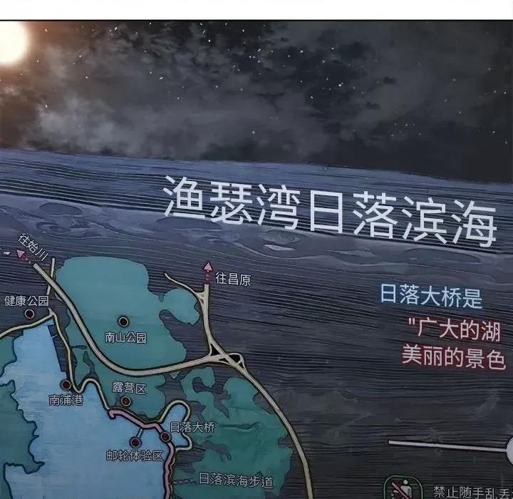恶女勾勾缠 难缠小恶女第 149 话 第166页