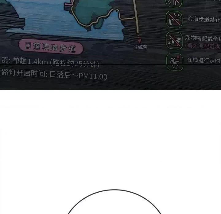 恶女勾勾缠 难缠小恶女第 149 话 第167页