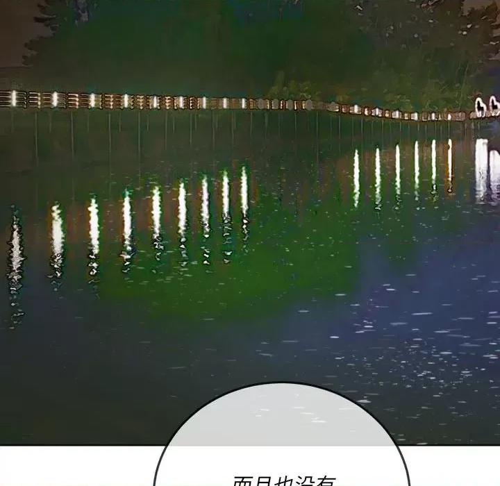 恶女勾勾缠 难缠小恶女第 149 话 第169页