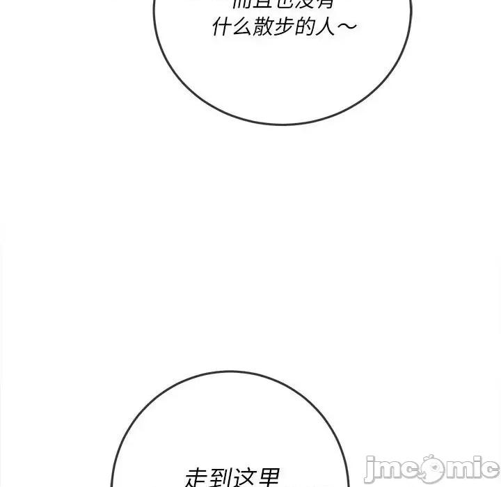 恶女勾勾缠 难缠小恶女第 149 话 第170页