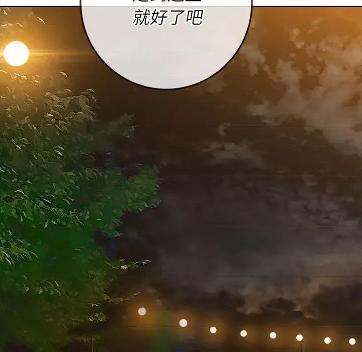 恶女勾勾缠 难缠小恶女第 149 话 第171页